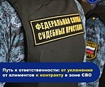 Фото: ФССП РМ