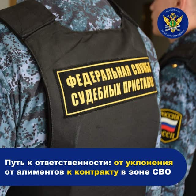 Фото: ФССП РМ