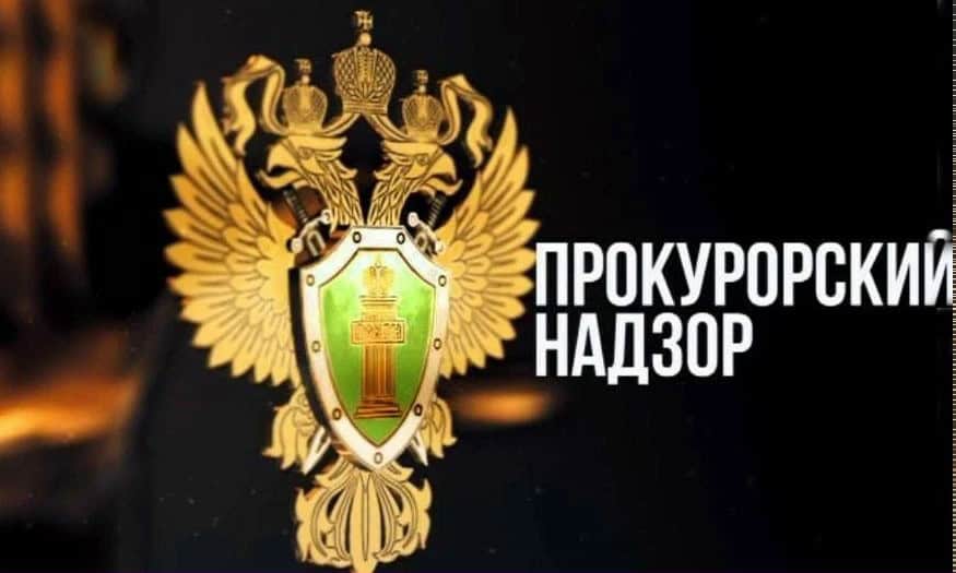 Фото: Прокуратура Республики Мордовия