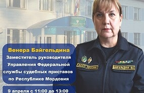 Фото: УФССП РМ