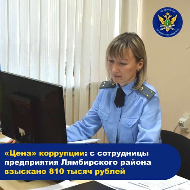 Фото: ФССП Мордовии