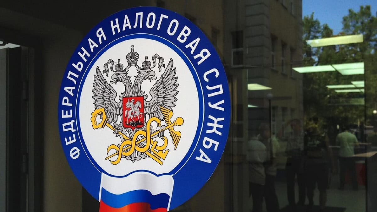 Фото: ФНС Росии