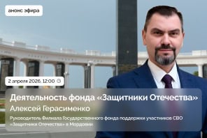 Фото: e-mordovia.ru