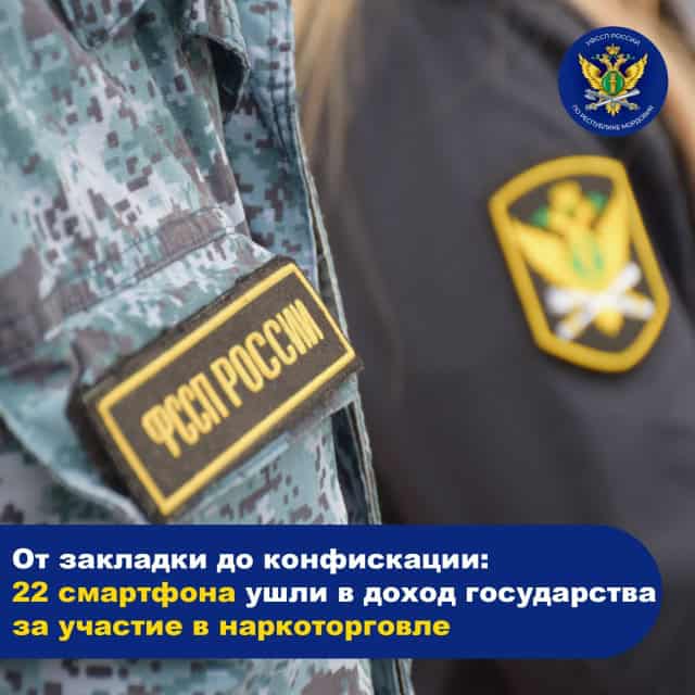 Фото: УФССП РМ