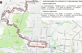 Фото: мэрия Саранска