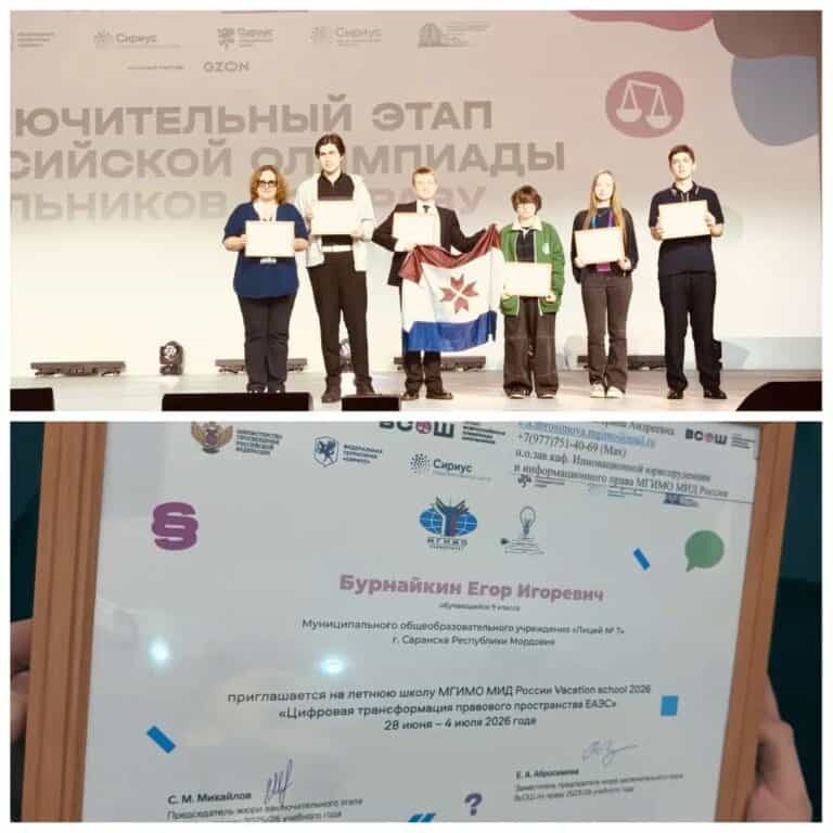 Фото: Министерство образования Мордовии