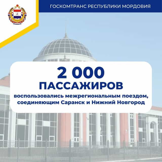 Фото: Госкомтранс РМ