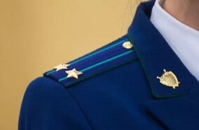 Фото: Генеральная прокуратура РФ