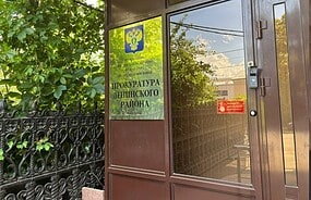 Фото: Прокуратура Мордовии