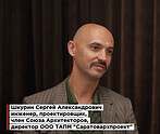 Фото: Сергей Шкурин