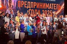 Фото: Премия «Предприниматель года»