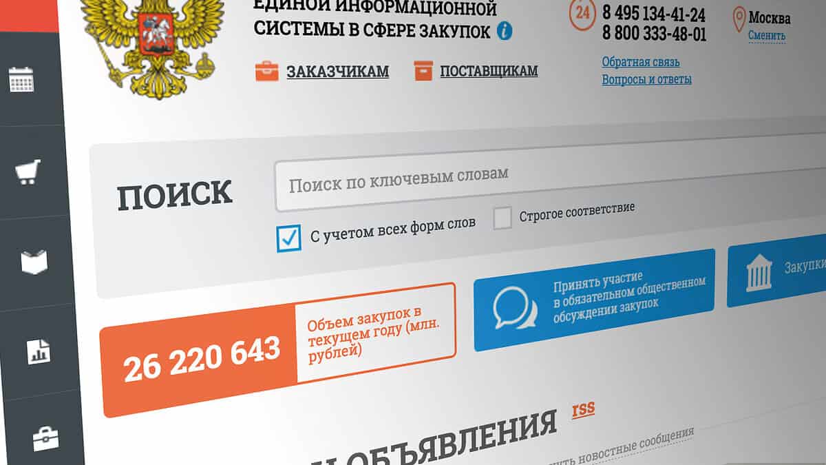 Фото: Счетная палата Российской Федерации