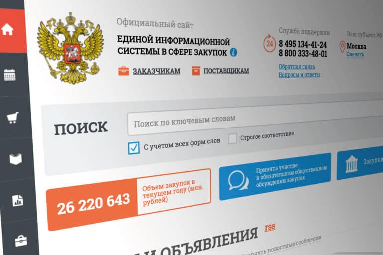 Фото: Счетная палата Российской Федерации