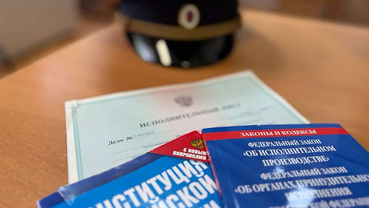 УФССП России