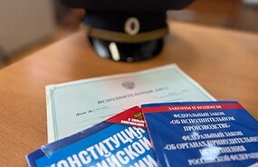 УФССП России