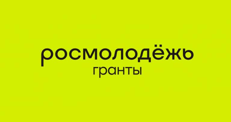 В Мордовии открыли охоту за грантами для молодежи до 35 лет