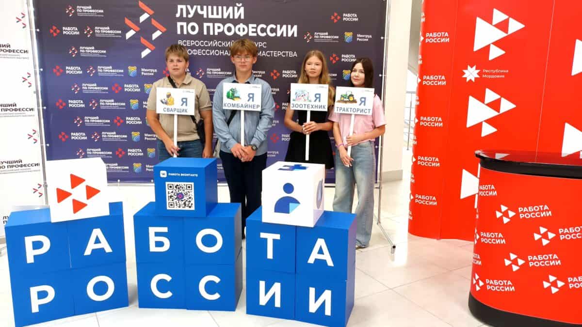 Фото: ЦЗН РМ