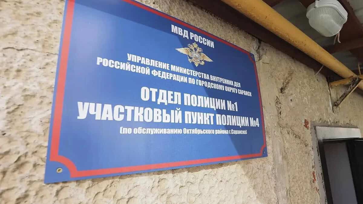 Фото: МВД по Республике Мордовия