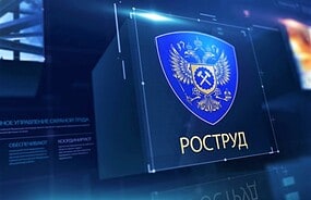 Фото: Роструд