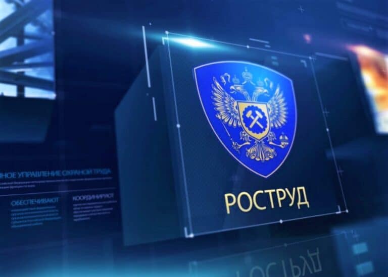 Фото: Роструд