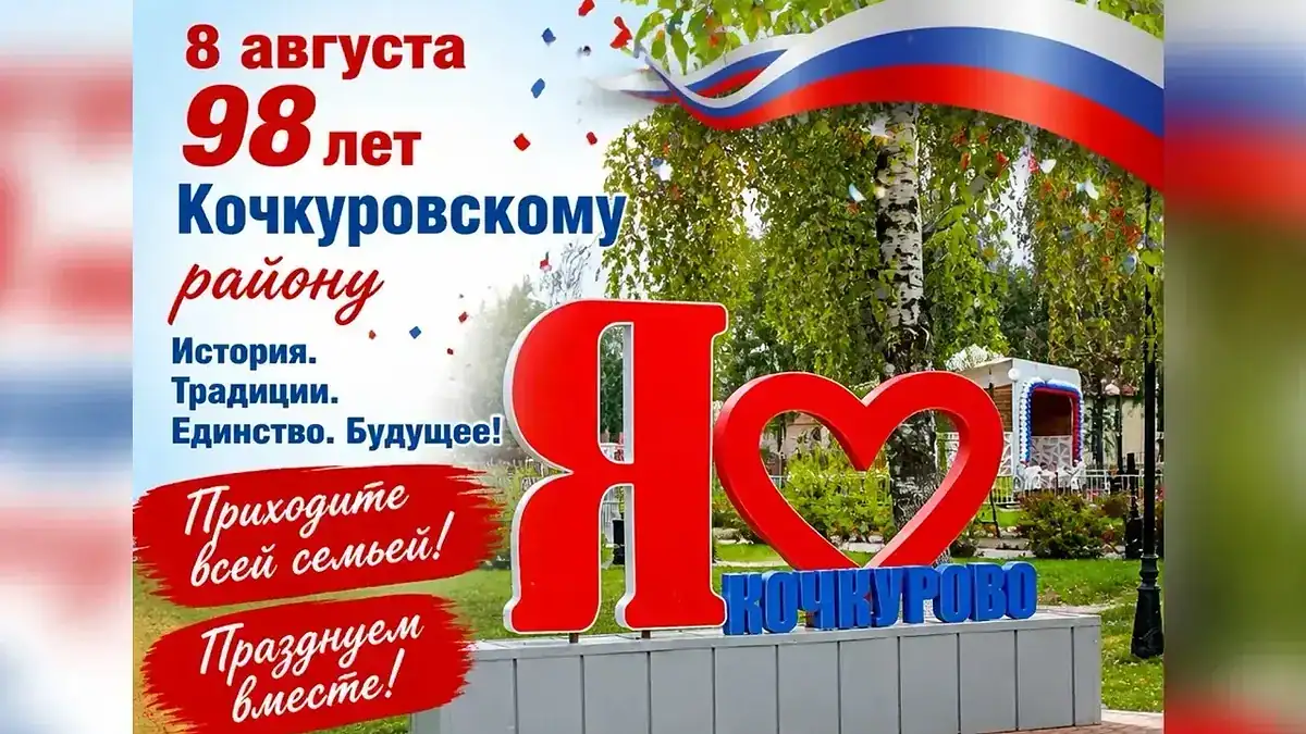 Фото: официальный канал MAX Администрация Кочкуровского района