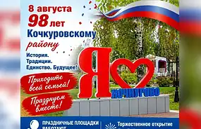 Фото: официальный канал MAX Администрация Кочкуровского района