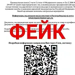 Фото: официальный канал MAX Роспотребнадзор
