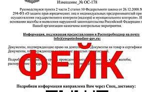Фото: официальный канал MAX Роспотребнадзор