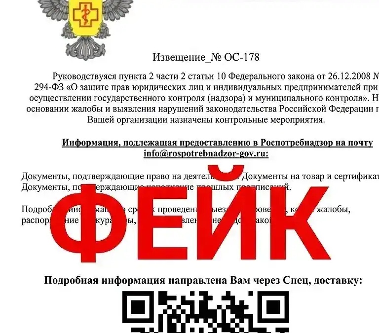 Фото: официальный канал MAX Роспотребнадзор