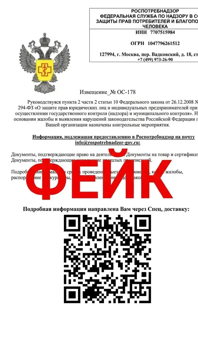 Фото: официальный канал MAX Роспотребнадзор