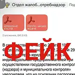 Фото: официальный канал MAX Роспотребнадзор