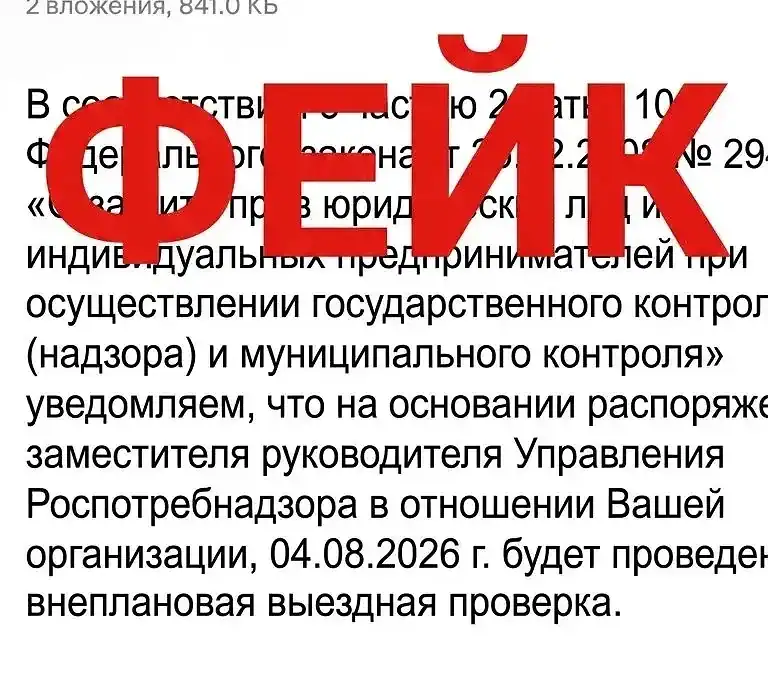 Фото: официальный канал MAX Роспотребнадзор