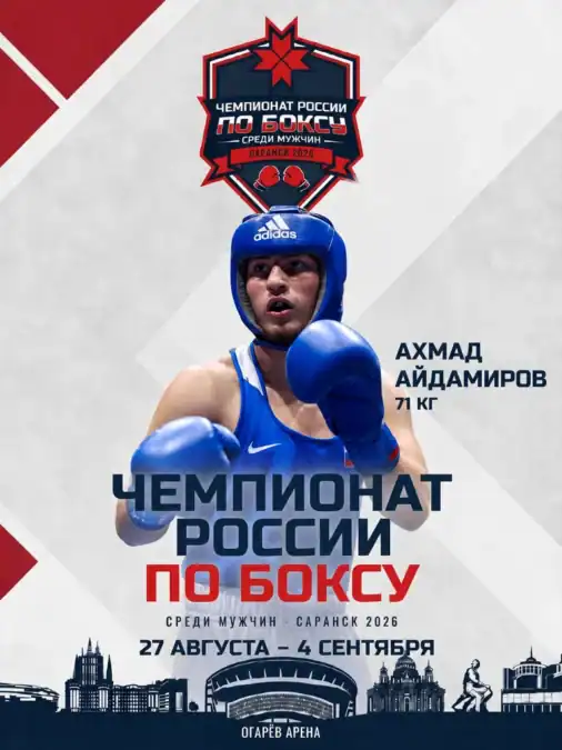 Фото: официальный канал MAX Минспорт Республики Мордовия