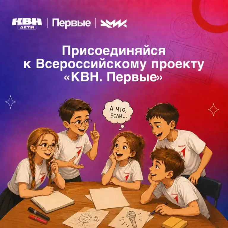 Фото: официальный канал MAX Движение Первых | Мордовия