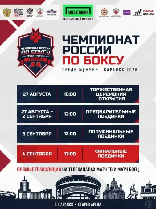 Фото: официальный канал MAX Спортивный центр «Старт»