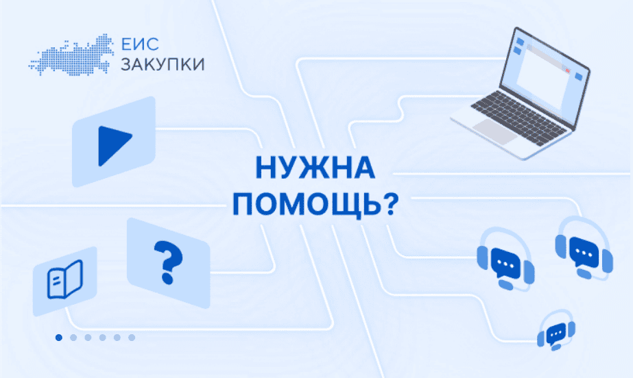Фото: скриншот с сайта zakupki.gov.ru